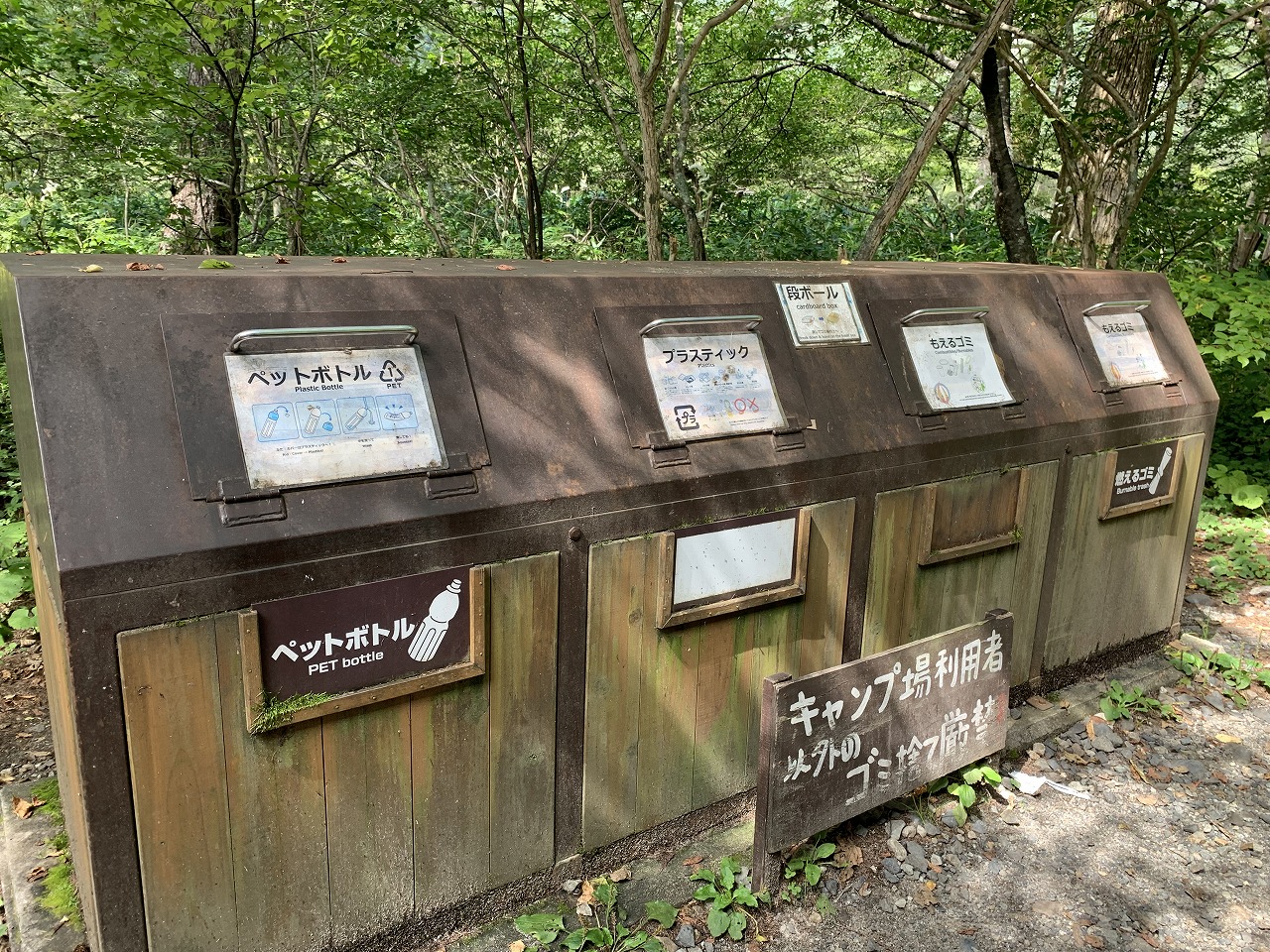 9 14 日本百名山 焼岳 登山 上高地 小梨平キャンプ場